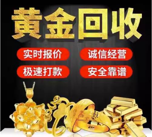 徽州回收珠宝首饰